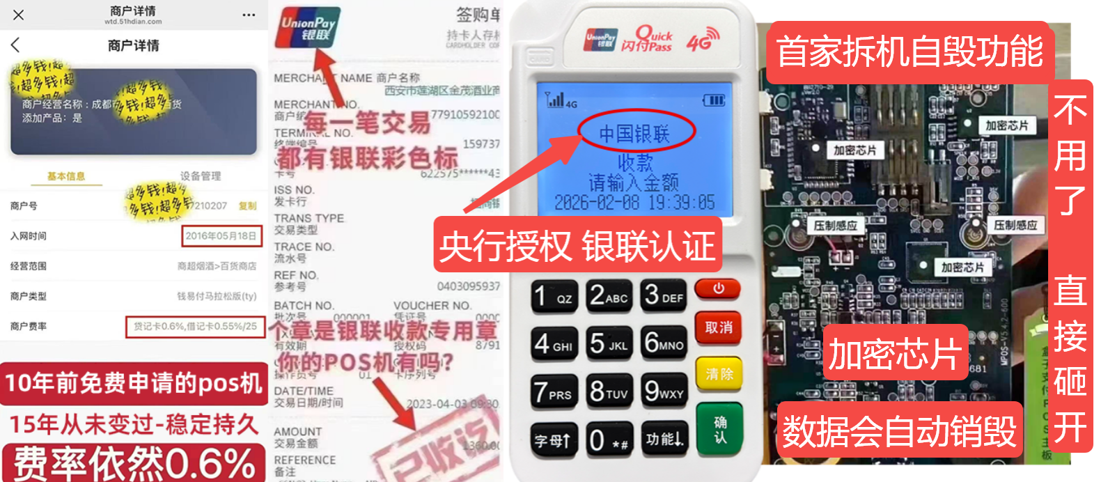 上饶pos机办理联系方式